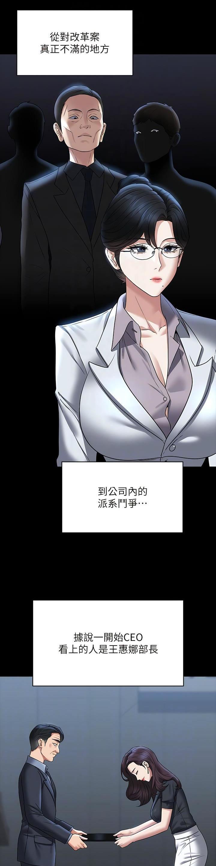 超级公务员韩漫无删漫画,第155话1图