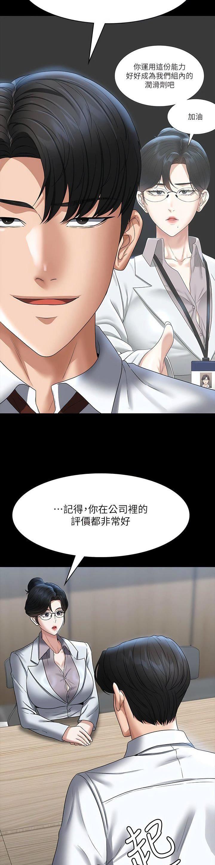 超级公务员免费版漫画,第155话1图