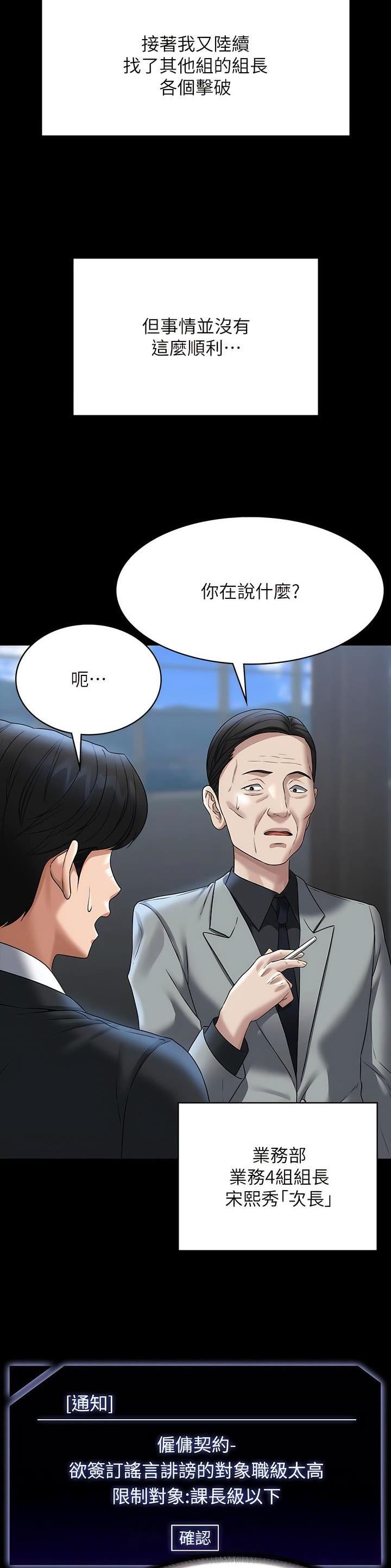 超级公务员全文免费阅读漫画,第156话1图