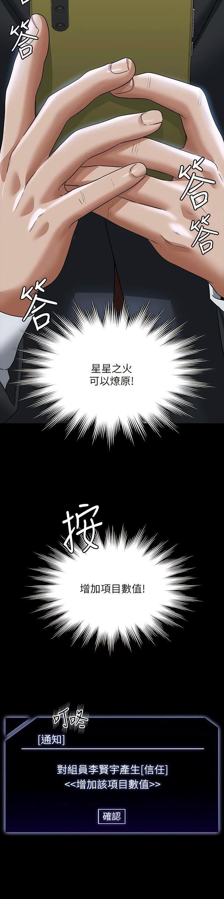 超级公务员未删减漫画,第156话1图