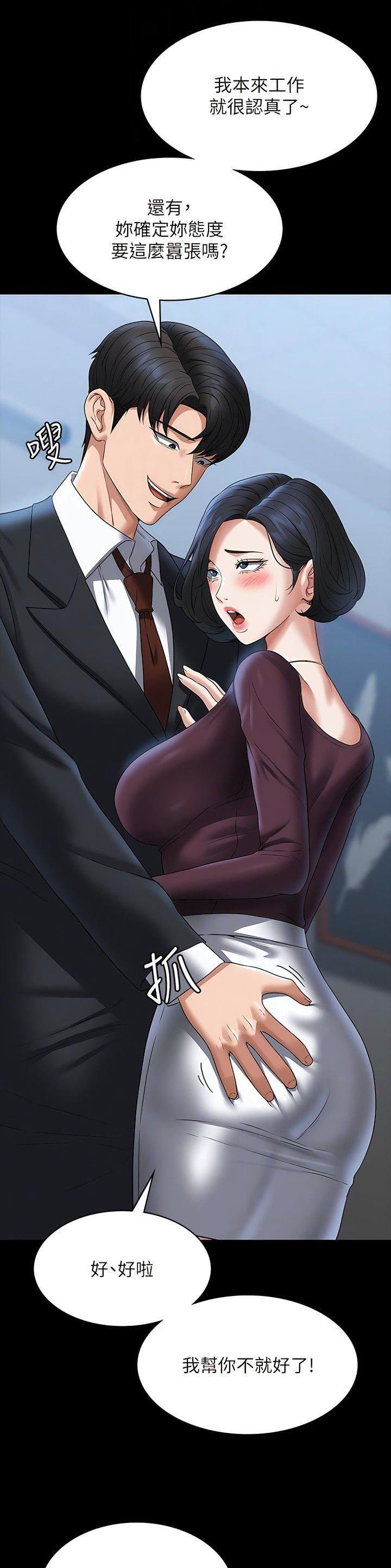超级公务员韩漫无删漫画,第156话1图