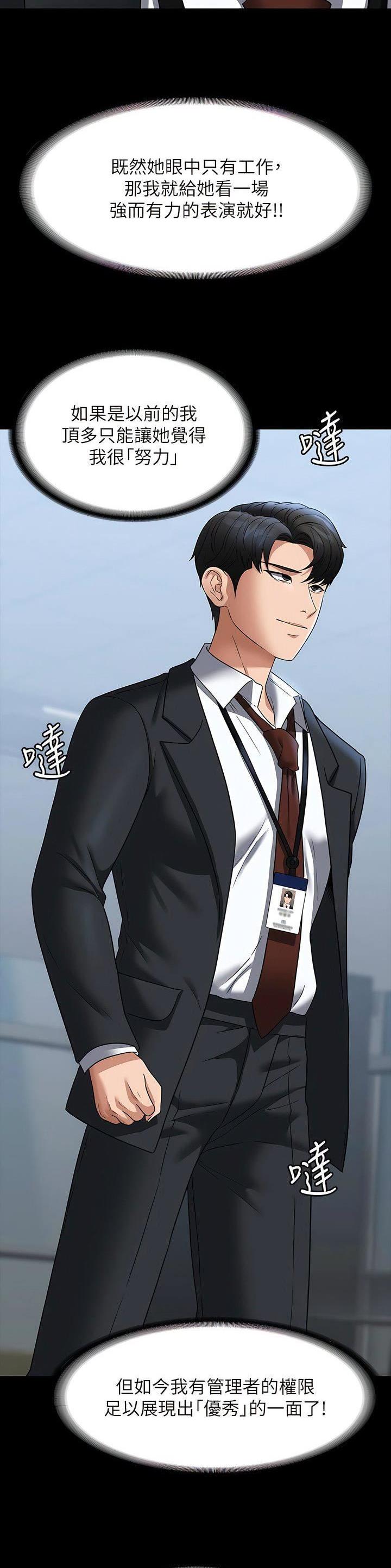 超级公务员韩漫无删漫画,第155话1图