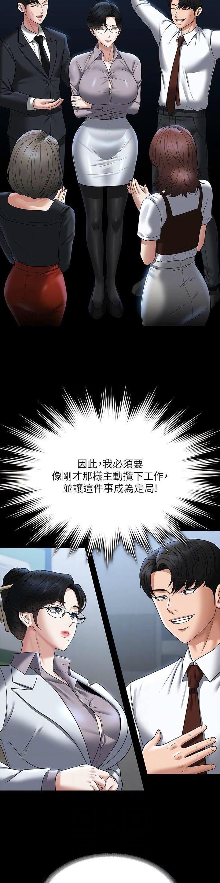 超级公务员韩漫无删漫画,第155话1图