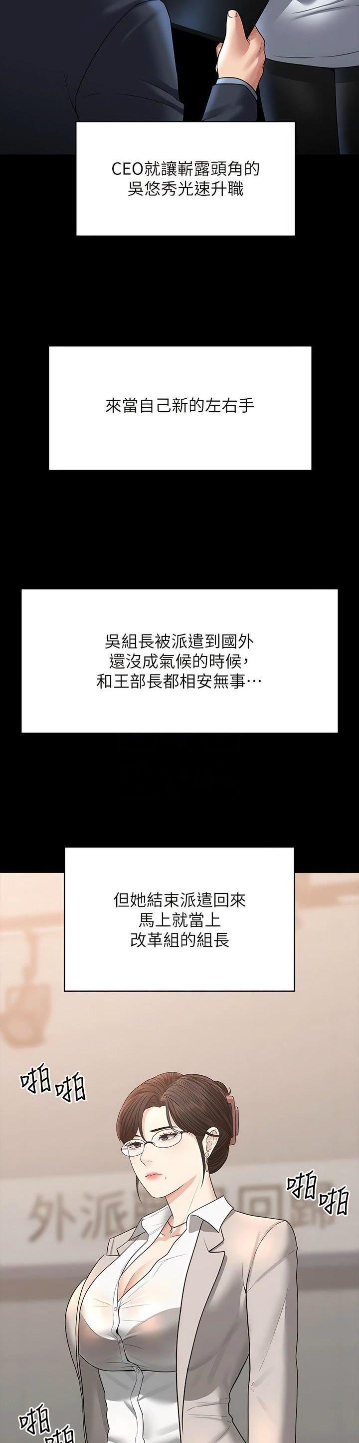 超级公务员韩漫无删漫画,第155话1图