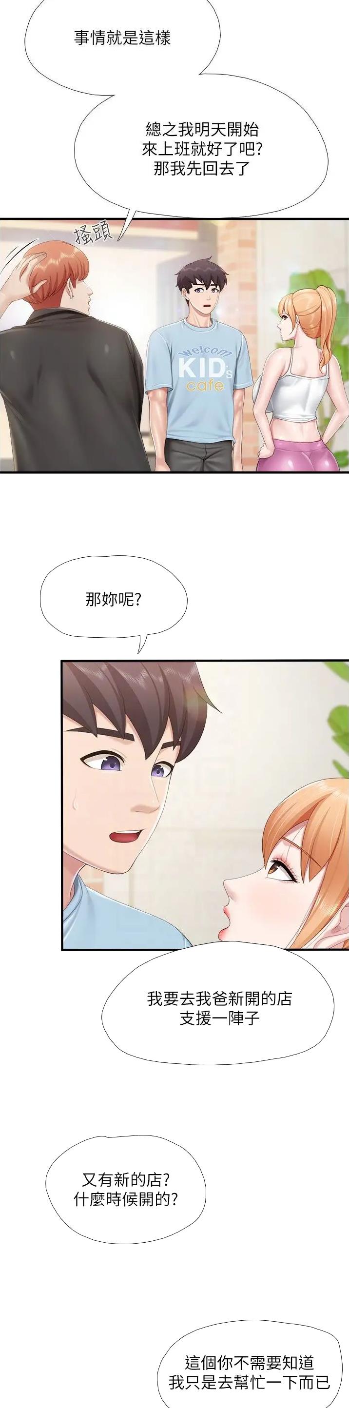 亲子餐厅漫画,第114话2图