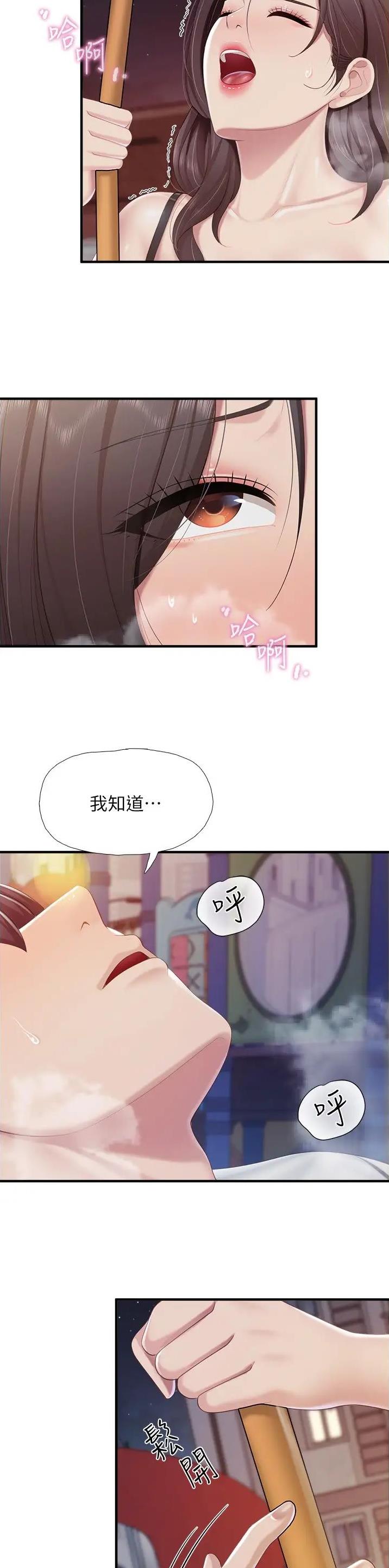 亲子餐厅商业模式漫画,第114话1图