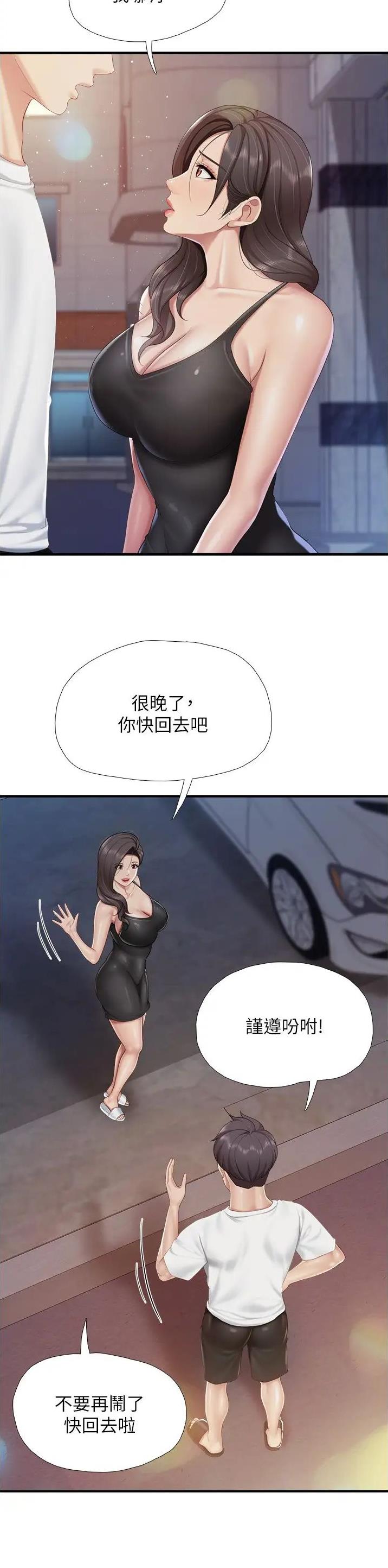 亲子餐厅漫画,第114话1图