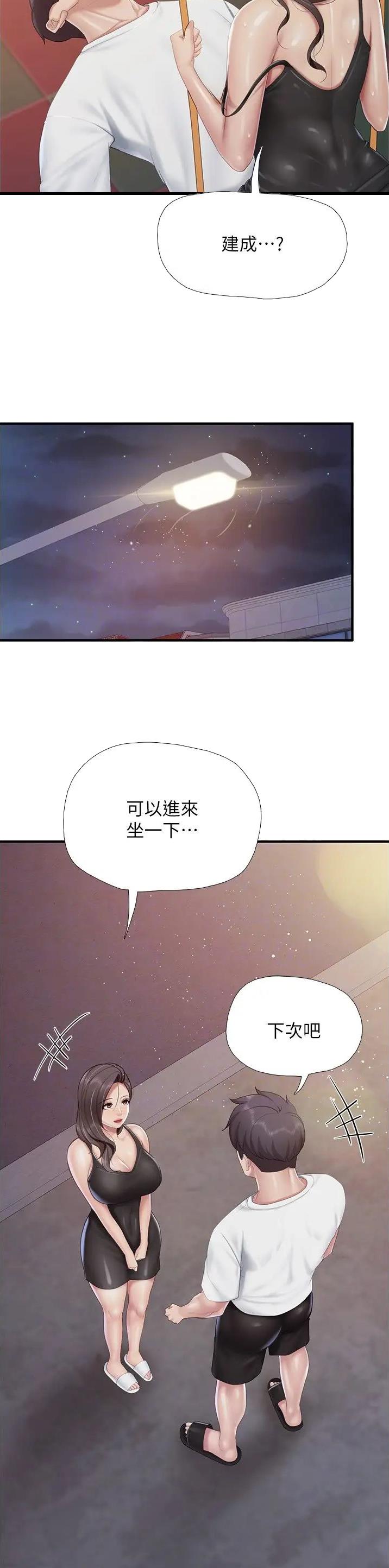 亲子餐厅漫画,第114话1图
