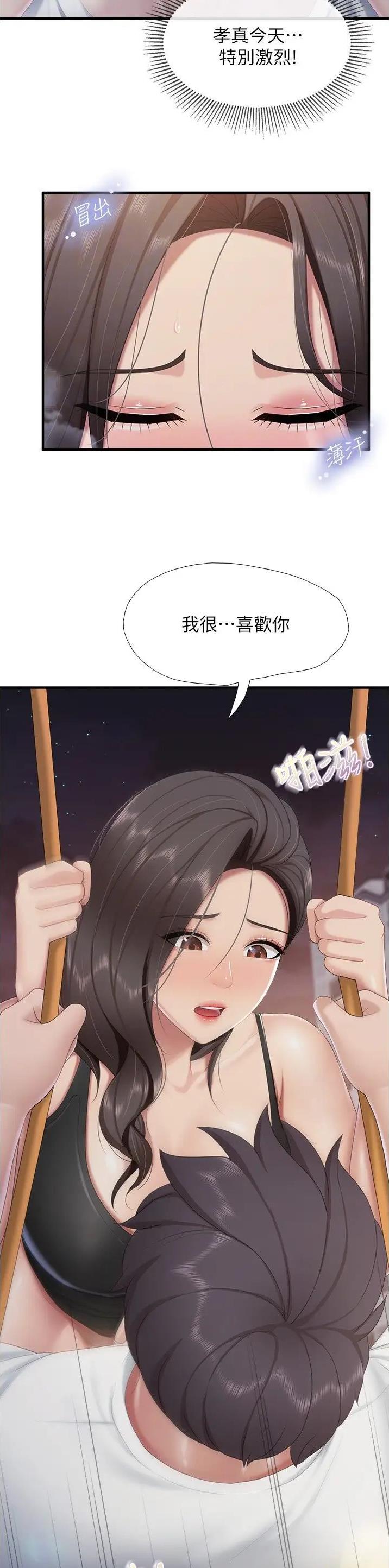 亲子餐厅排行榜前十名漫画,第114话2图