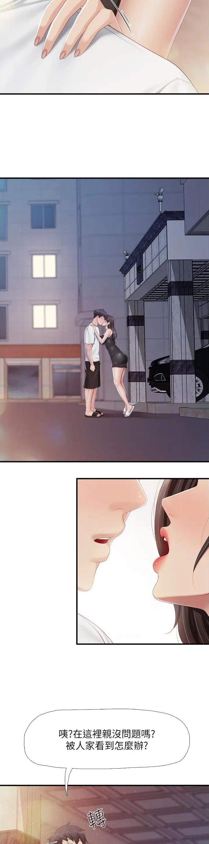 亲子餐厅漫画,第114话2图