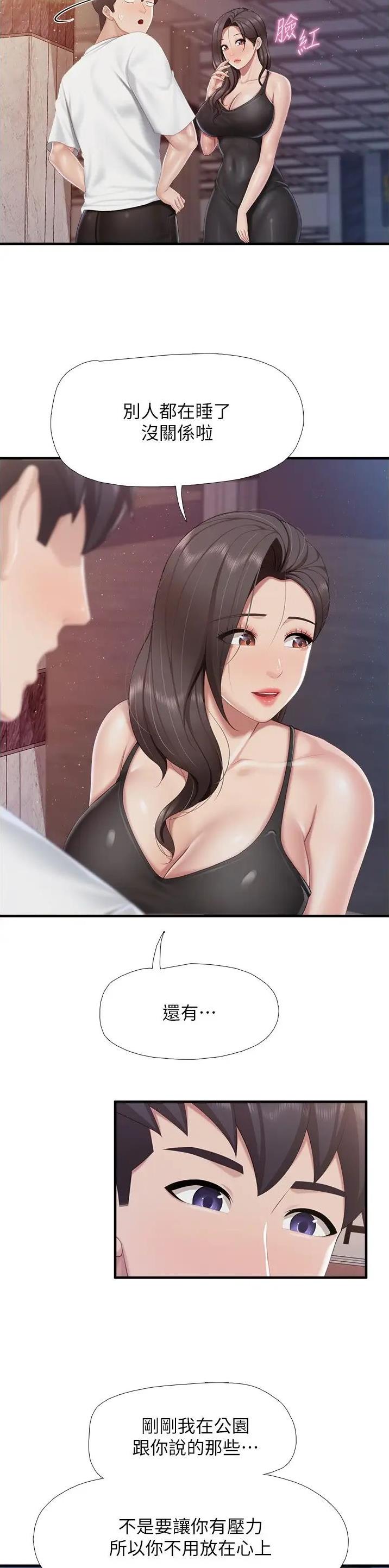 亲子餐厅漫画,第114话1图