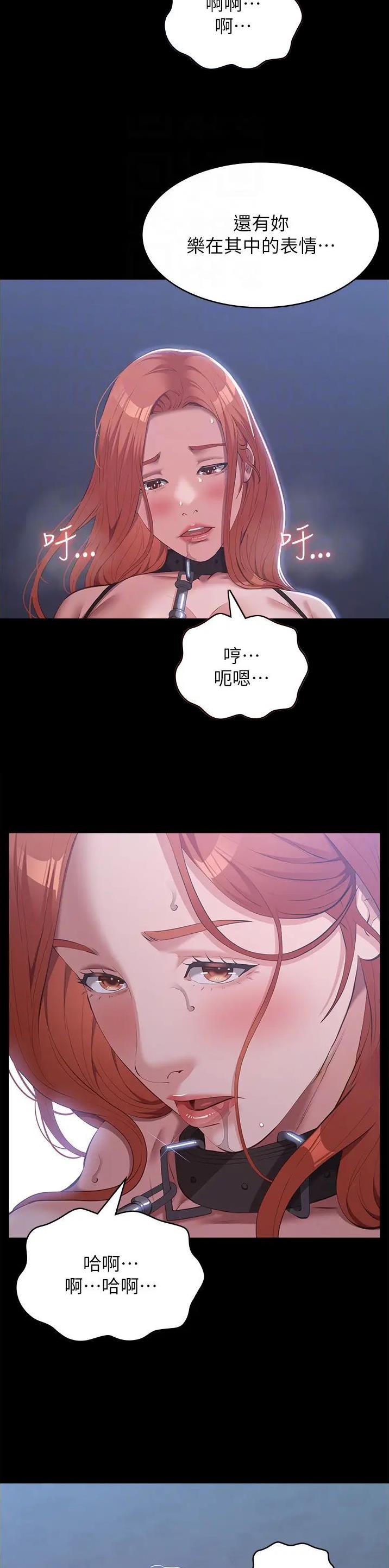 万能简短开头结尾摘抄漫画,第114话1图