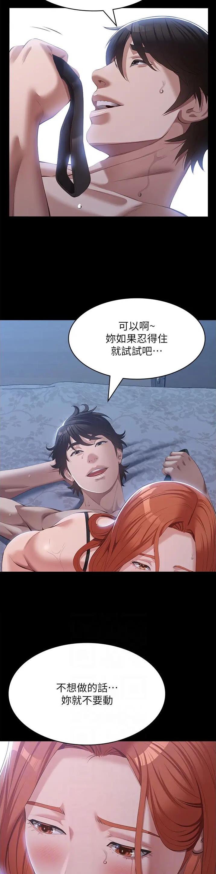 万能简洁开头结尾漫画,第114话2图