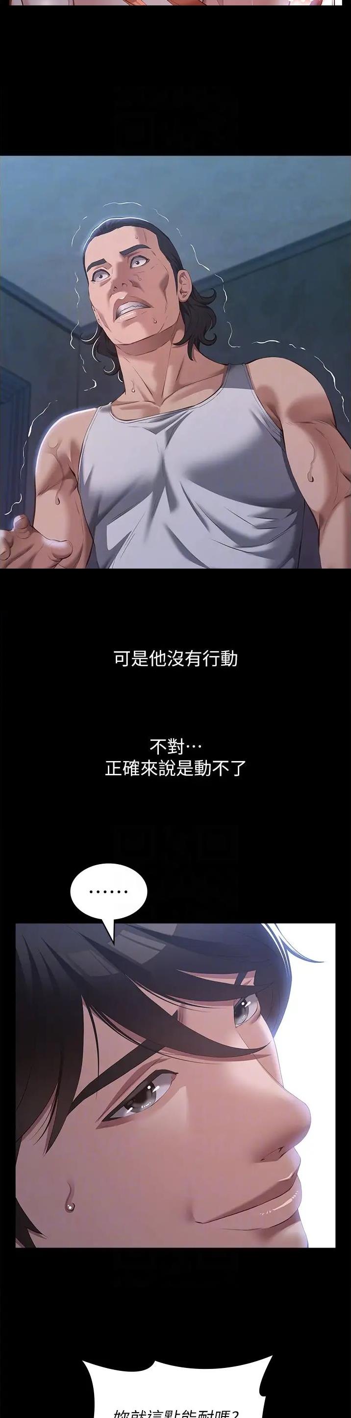 万能简单门锁漫画,第114话1图