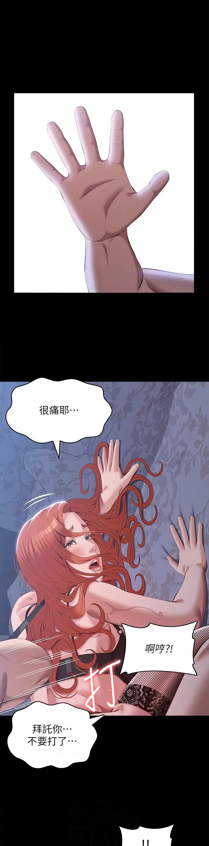 万能简历表完整版漫画,第114话1图