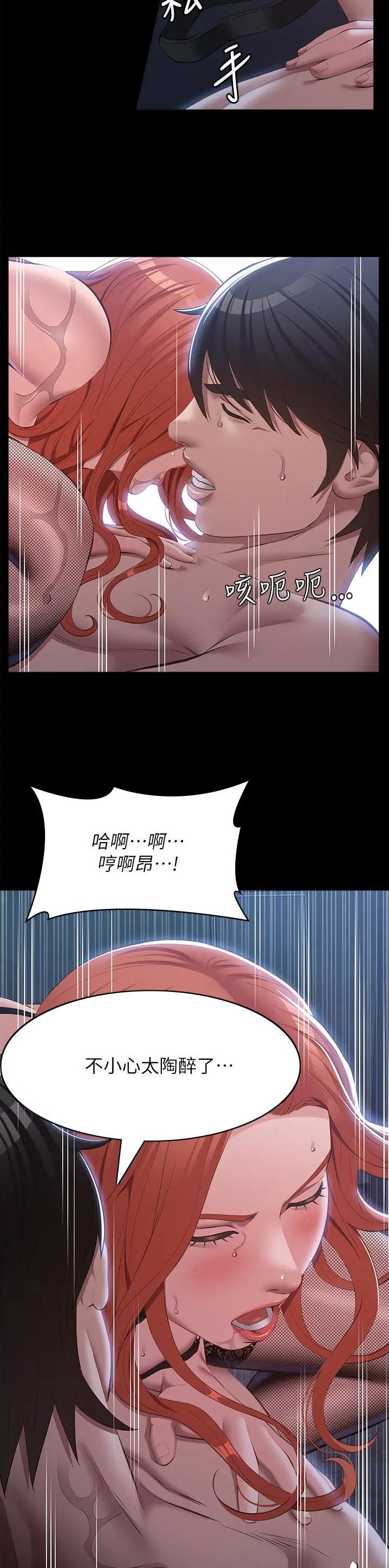 万能简历表免费阅读下拉式漫画,第114话2图