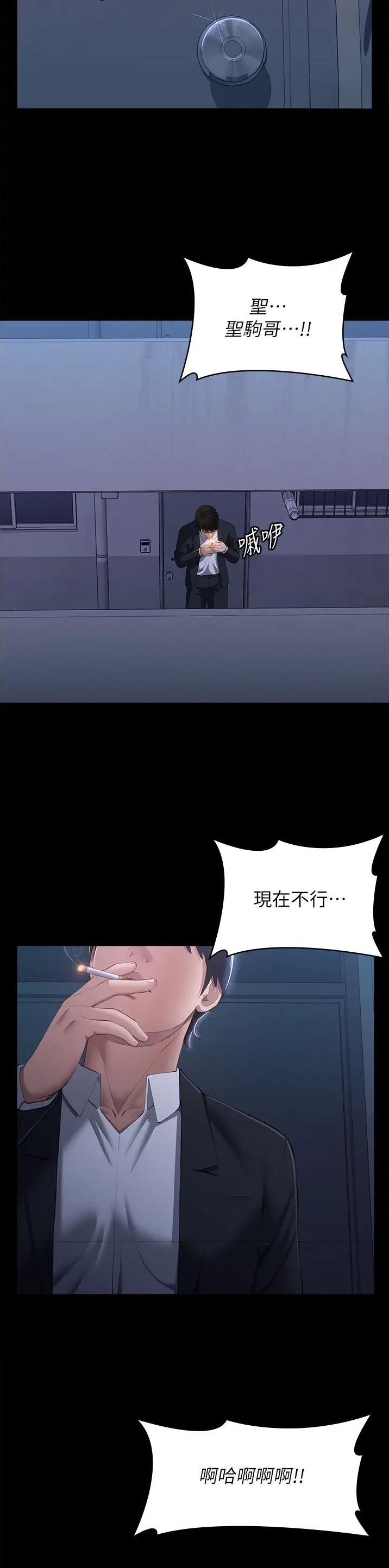 万能简单舞蹈动作幼儿漫画,第114话1图