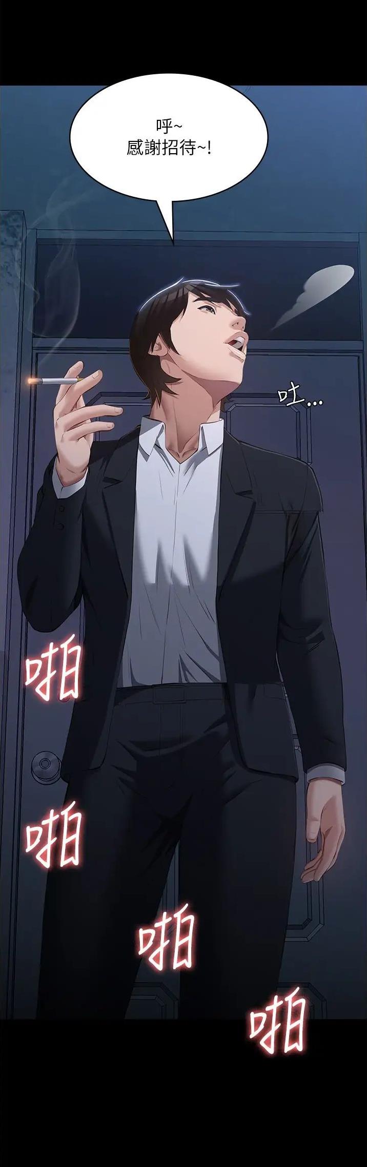 万能简单舞蹈动作幼儿漫画,第114话2图
