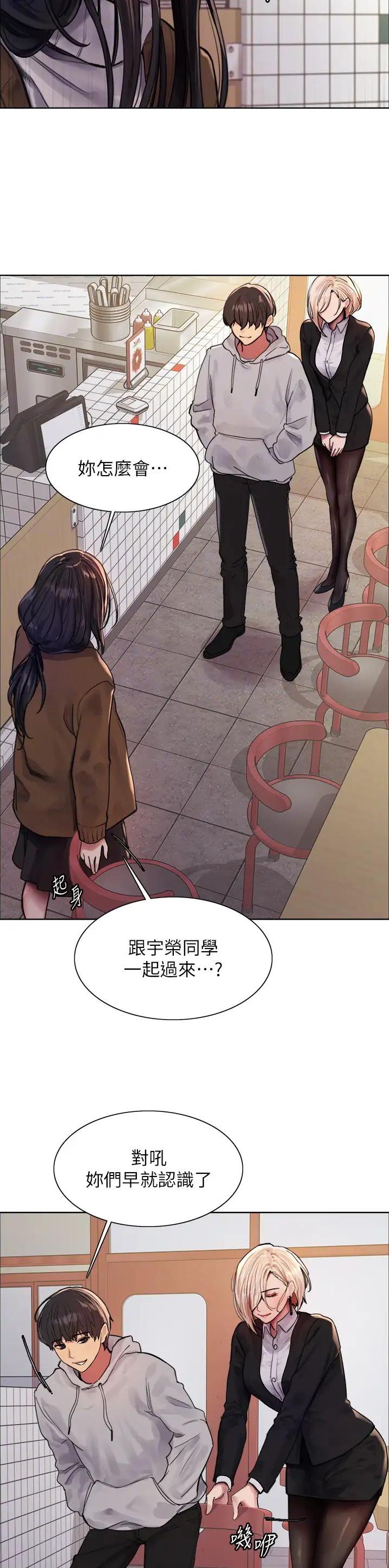 妖王轮眼继承人漫画,第120话1图