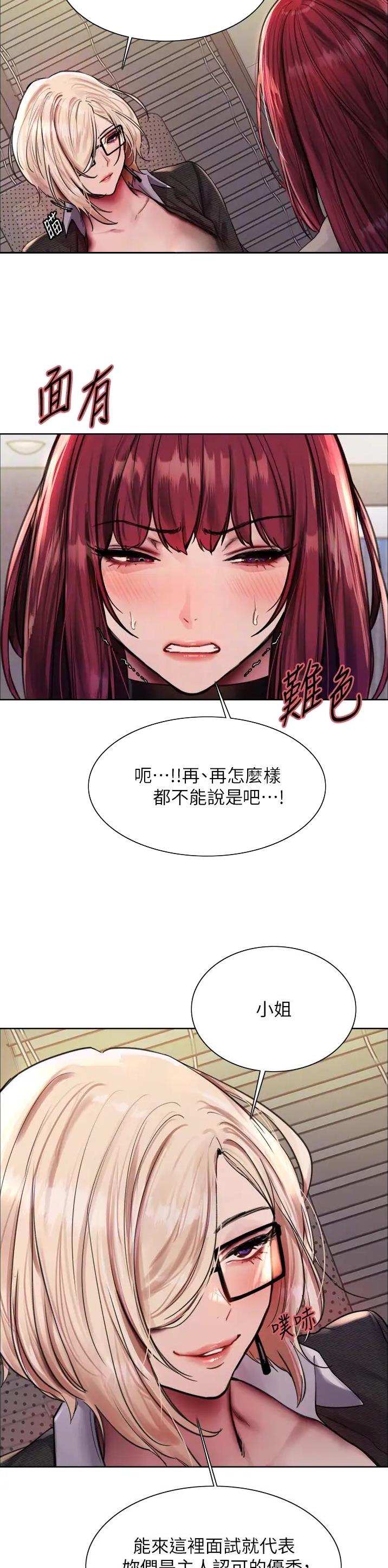 妖王轮眼漫画免费韩漫漫画,第124话2图