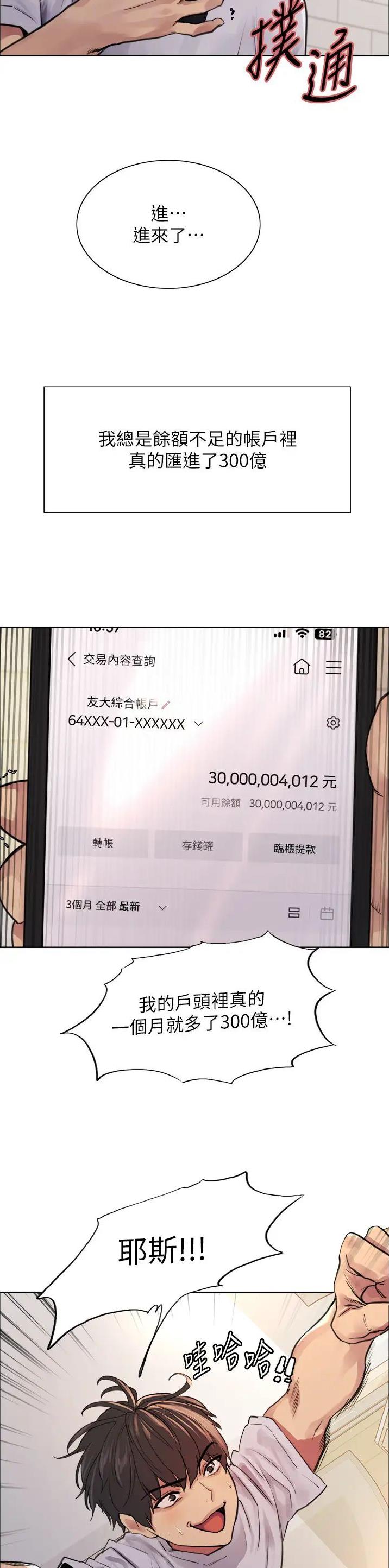 妖王轮眼漫画完整版未删减土豪漫画,第120话2图