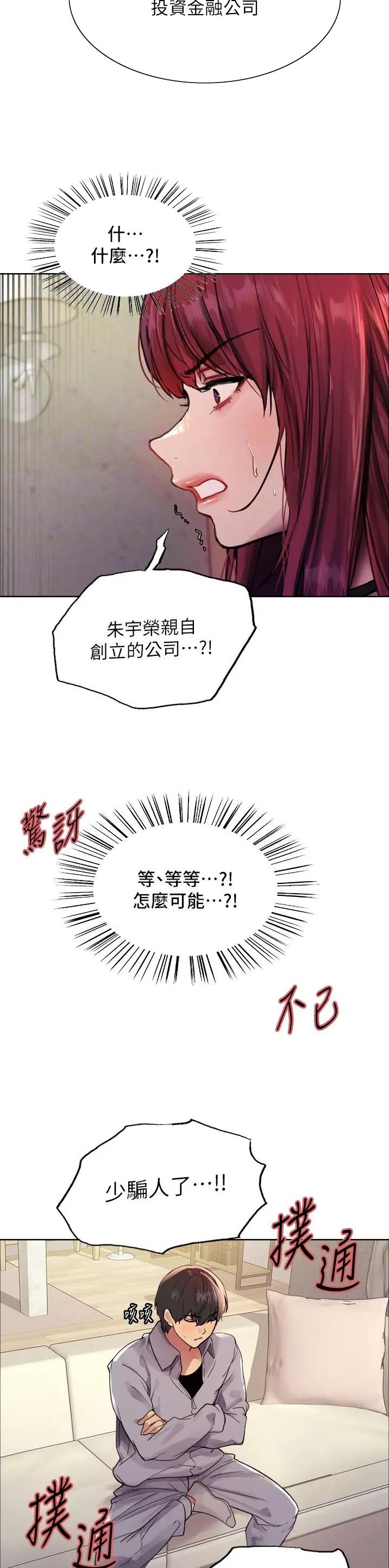 妖王轮眼漫画免费韩漫漫画,第124话2图