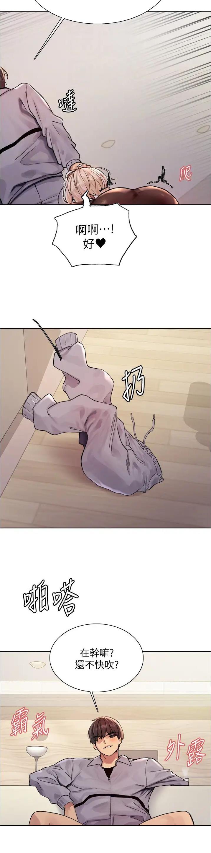 妖王轮眼无修改韩版80话免费漫画,第121话1图