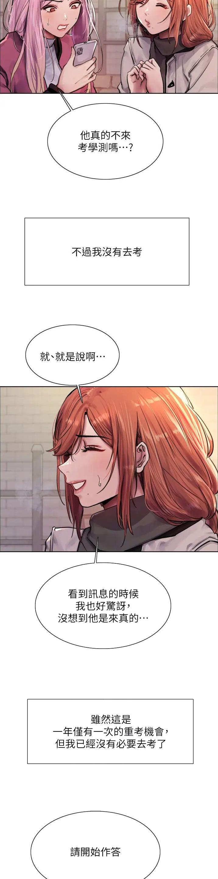 妖王轮眼第一第二季免费漫画,第120话2图