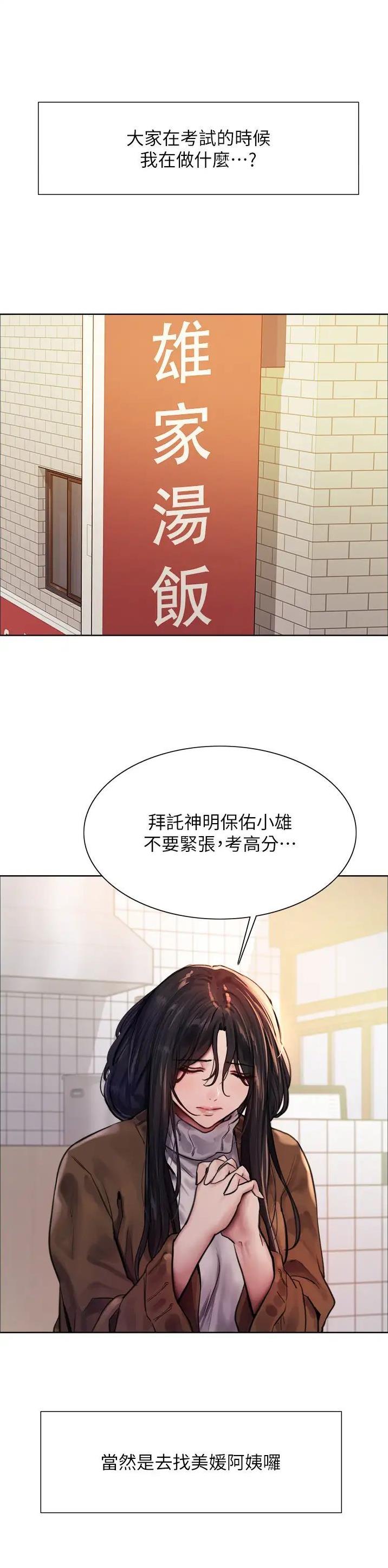 妖王轮眼漫画免费全集下拉式漫画漫画,第120话2图