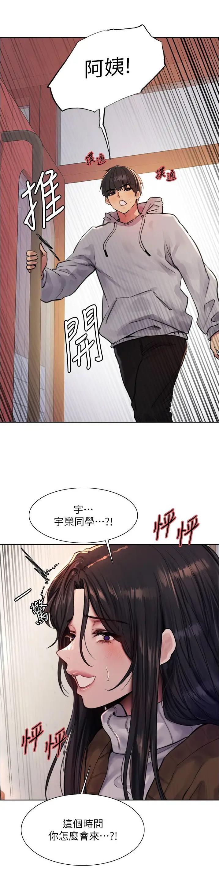妖王轮眼继承人漫画,第120话1图