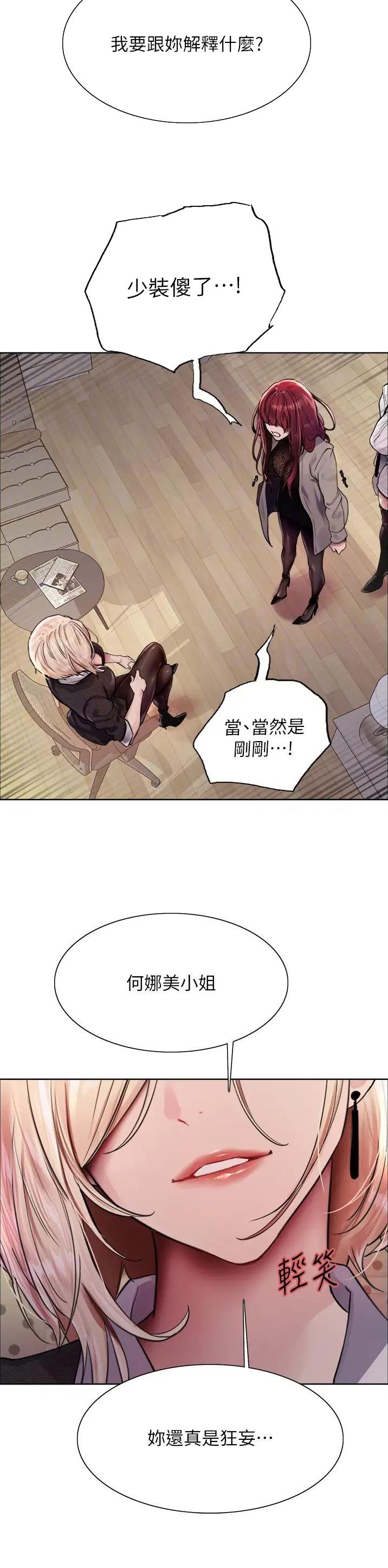 妖王轮眼睛漫画免费阅读漫画,第123话2图