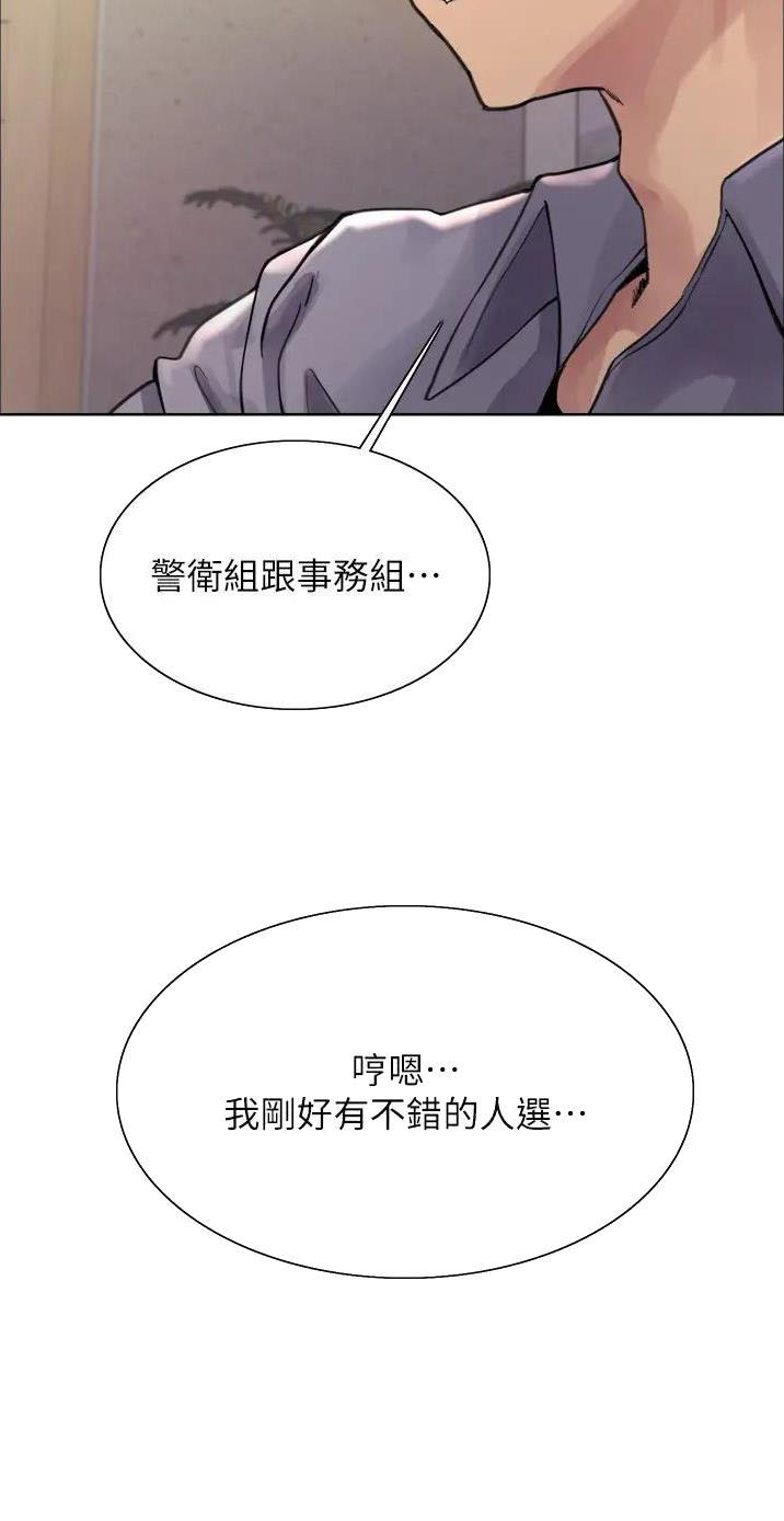 妖王轮眼无修改韩版80话免费漫画,第121话1图