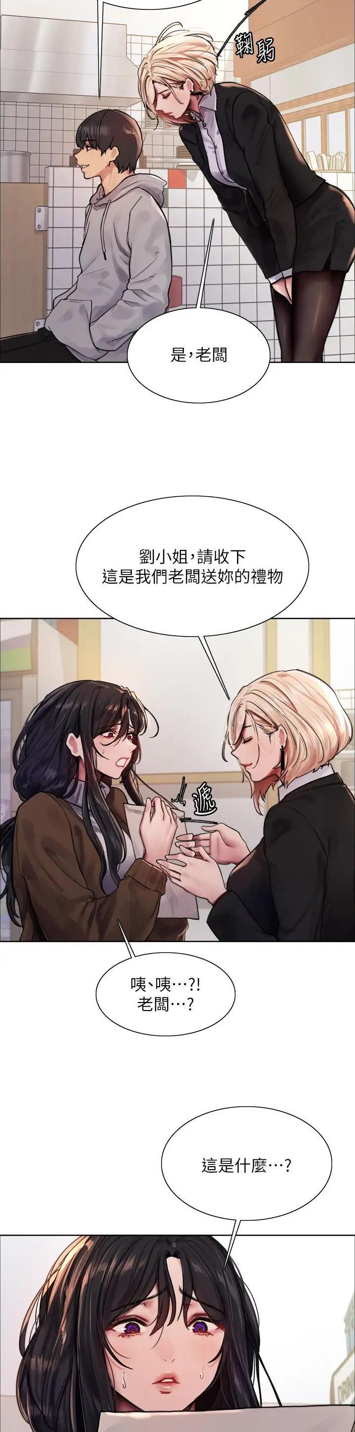 妖王轮眼继承人漫画,第120话1图