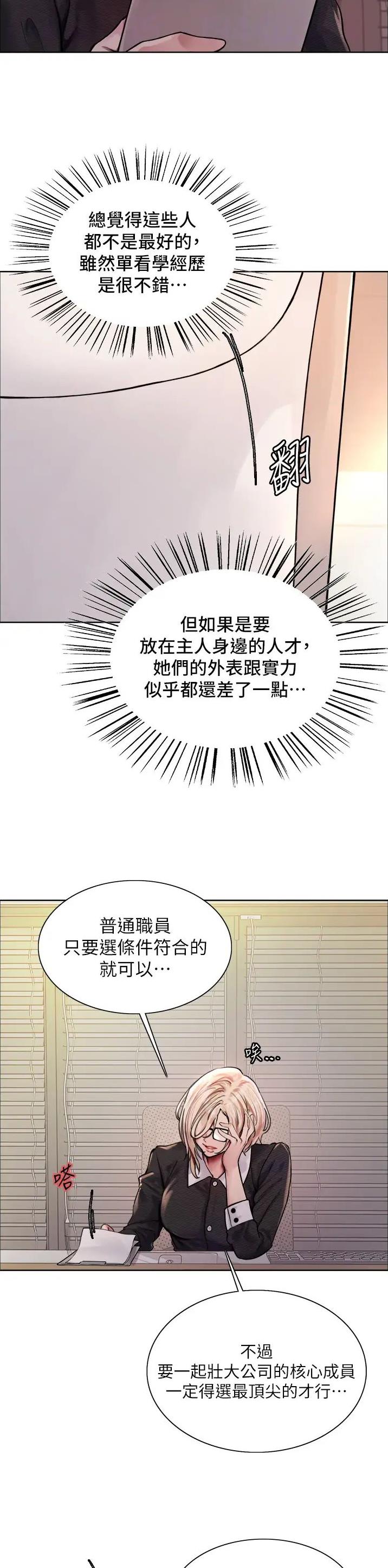 妖王轮回眼漫画,第121话2图