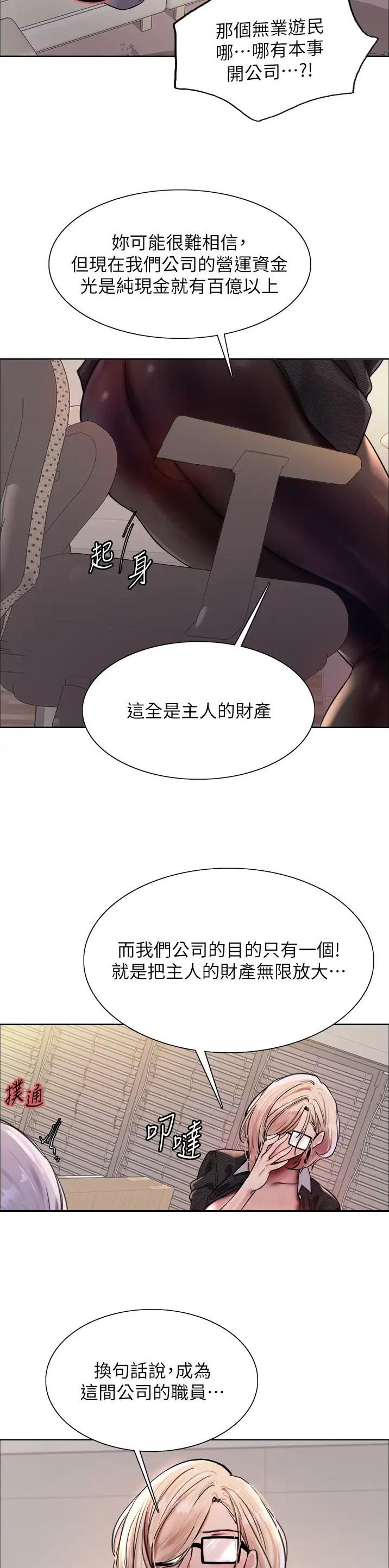 妖王轮眼143免费下拉漫画,第124话1图