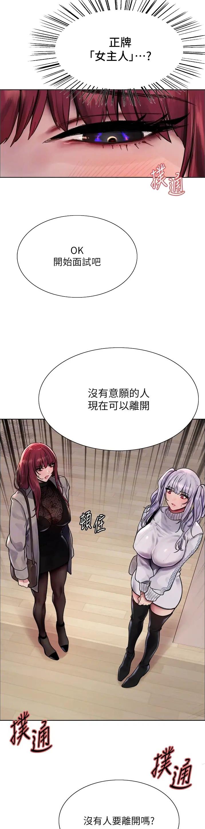 妖王轮眼143免费下拉漫画,第124话1图