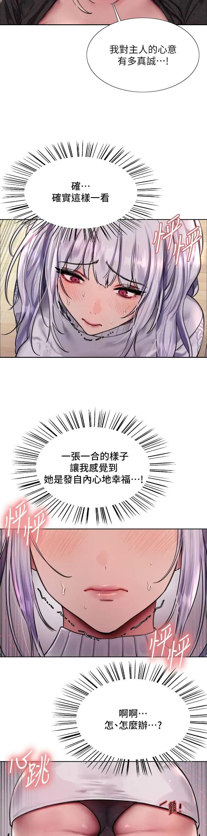 妖王轮眼无修改韩版80话免费漫画,第123话2图