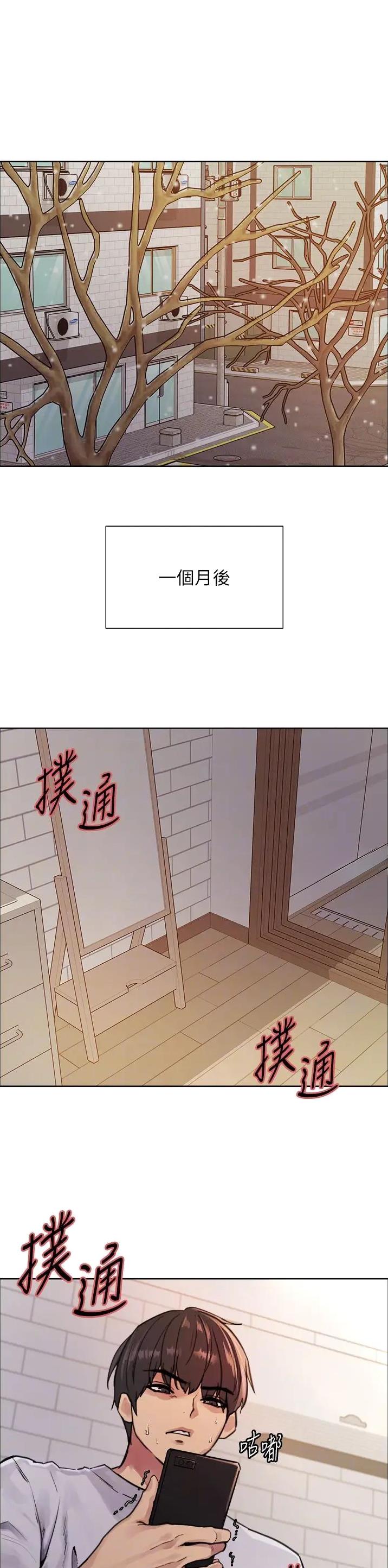 妖王轮眼漫画完整版未删减土豪漫画,第120话1图