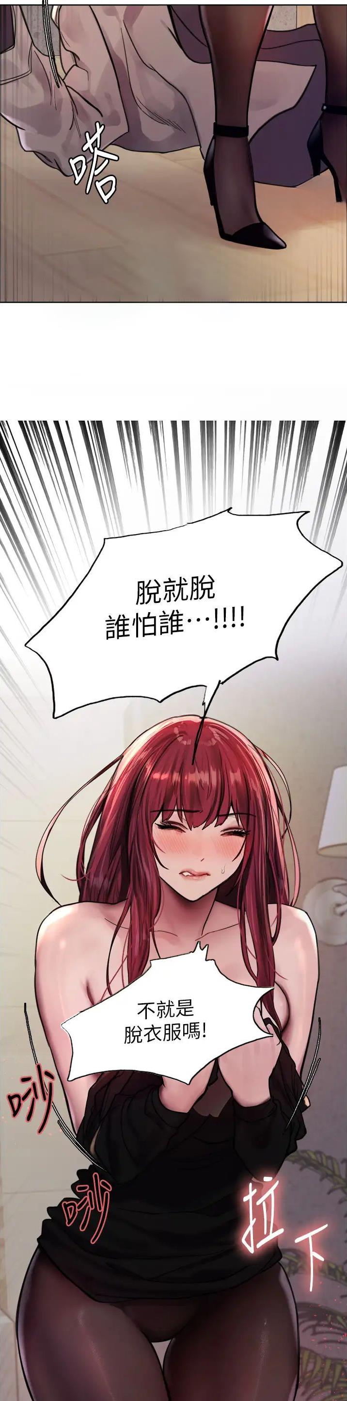 妖王轮眼无修改韩版80话免费漫画,第124话2图