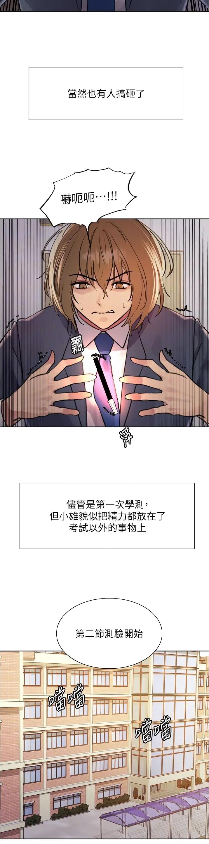 妖王轮眼漫画免费全集下拉式漫画漫画,第120话1图