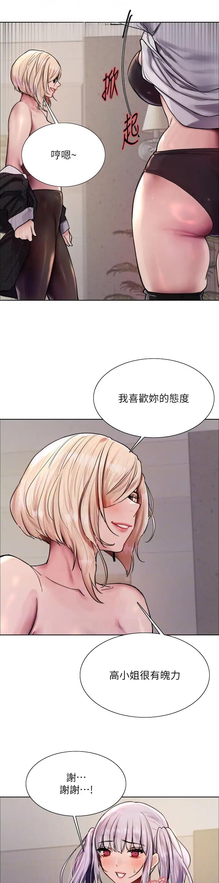 妖王轮眼无修改韩版80话免费漫画,第124话1图