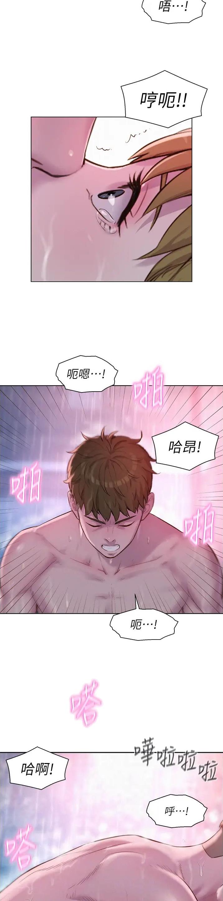 浪漫营地完整版土豪漫画,第114话1图