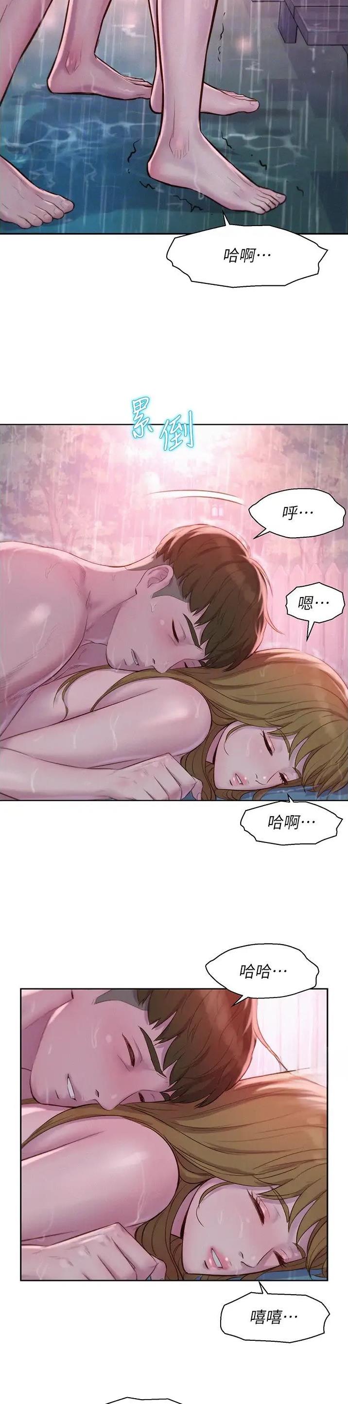 浪漫营地点亮漫画,第114话1图