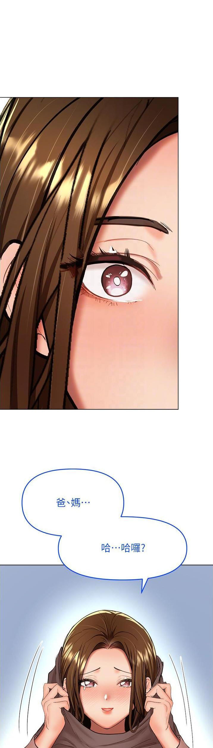 求婚约定漫画,第125话1图
