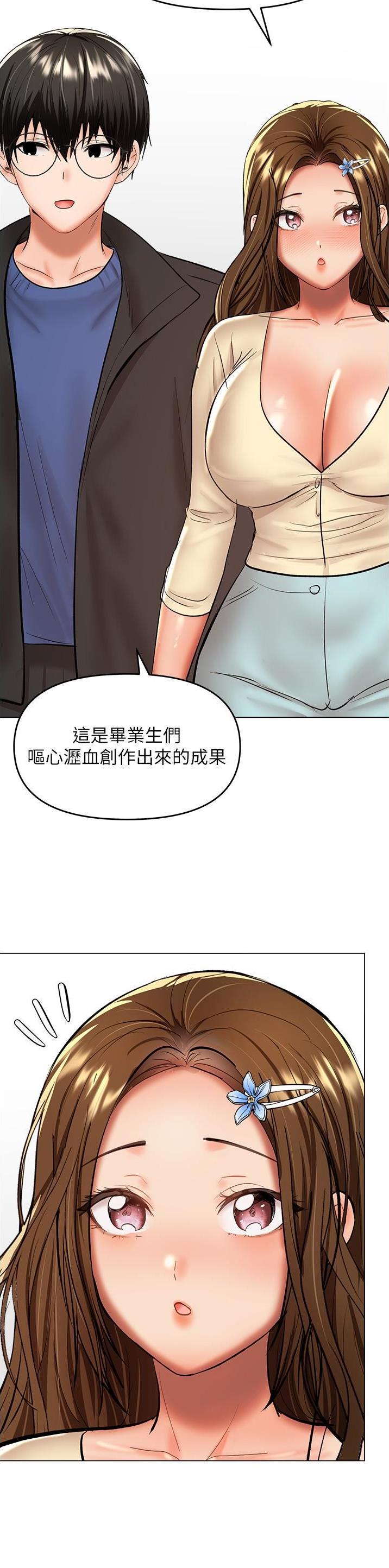 求婚约定漫画,第122话2图