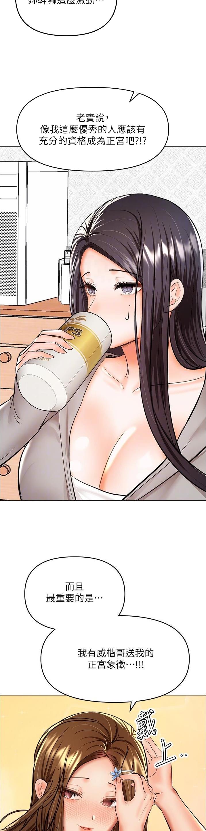 求婚约定漫画,第122话1图