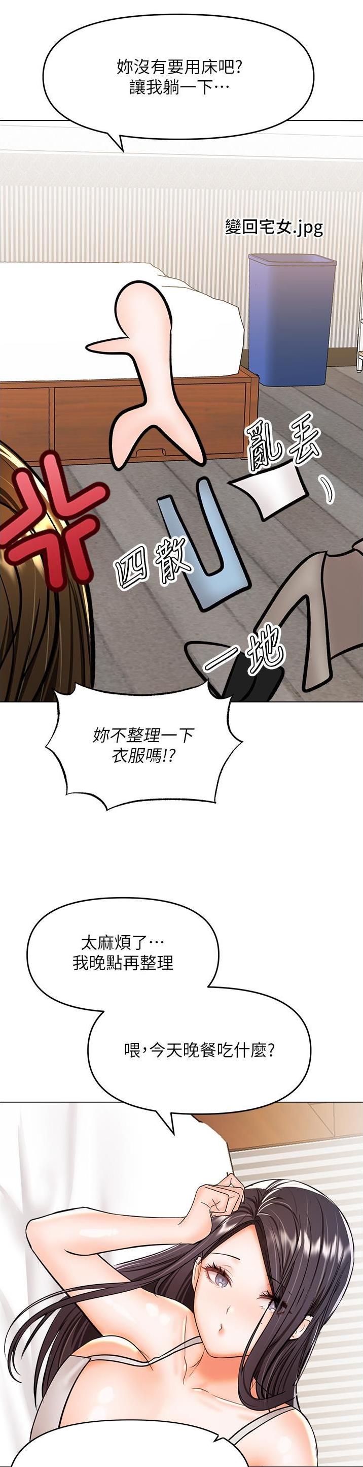 求婚约定漫画,第122话1图