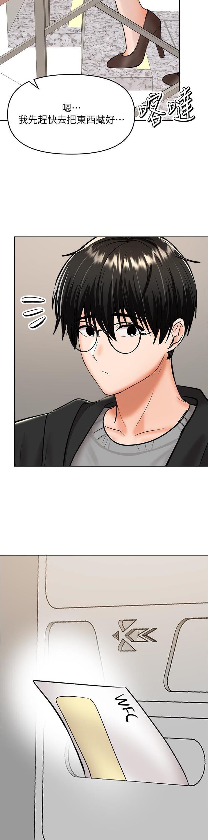 求婚约定漫画,第123话1图