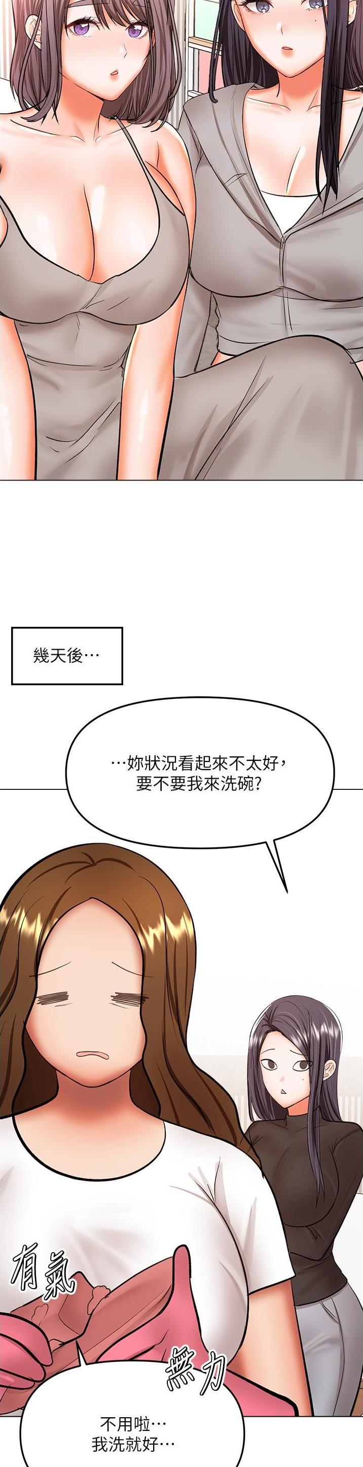 求婚约定漫画,第123话2图