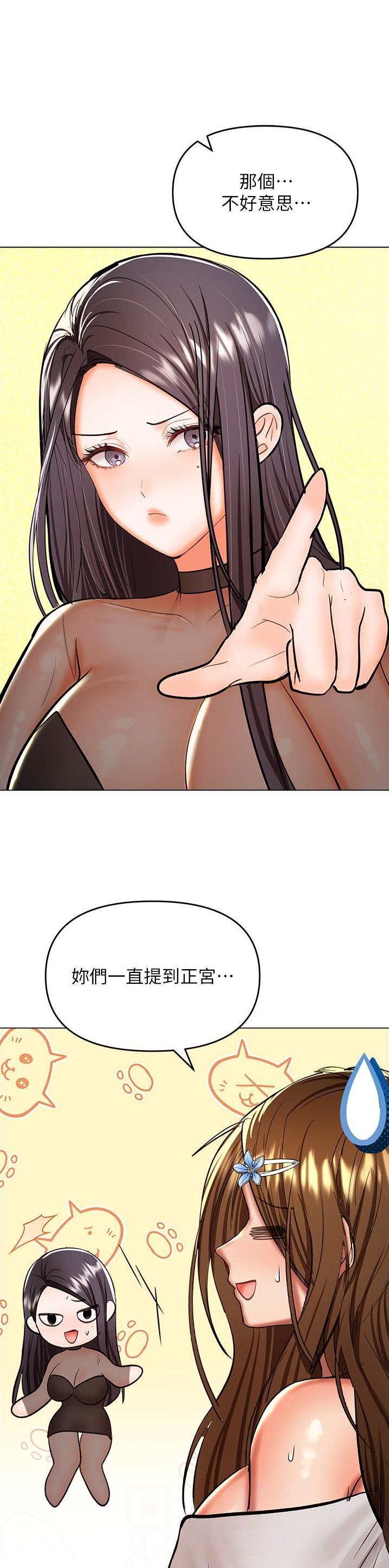 求婚约定漫画,第122话1图